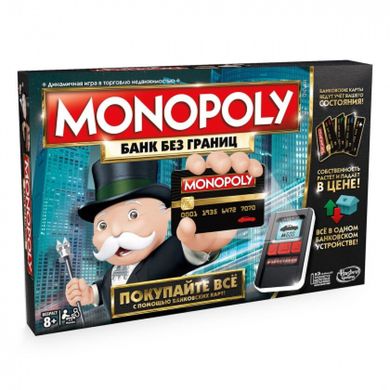 Монополія з банківськими картками (Monopoly: Ultimate banking)