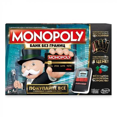 Монополия с банковскими карточками (Monopoly: Ultimate banking)