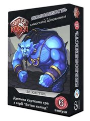 Настільна гра Битва Колод: Невловимість (Clash of Decks: Elusive)