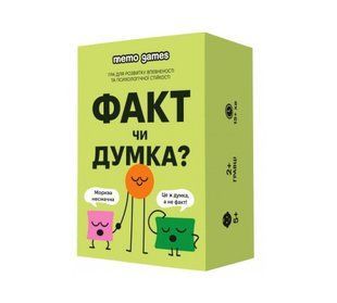 Настольная игра Факт чи думка? - УЦІНКА