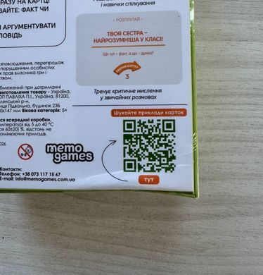Настольная игра Факт чи думка? - УЦІНКА