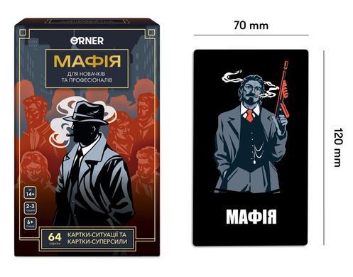 Настільна гра Мафія