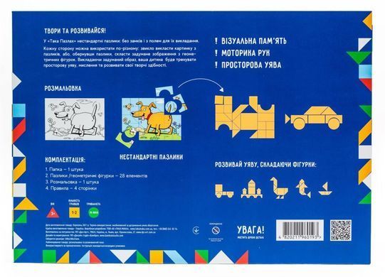 Набір 3 в 1 ТАКА ПАЗЛ (синя коробка, песик)