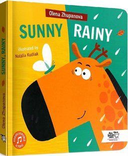 Книга Sunny, Rainy