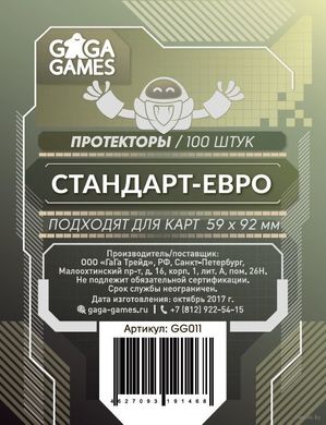 Протекторы для настольных игр GaGa Games (59 х 92 мм, Euro, 100 шт.)