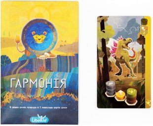 Гармонія. Духи природи Harmonies Nature's Spirit &mdash; мінідоповнення