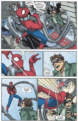 Комикс Людина Павук кохає Мері Джейн #1