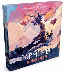 Гармонія. Крещендо Harmonies Crescendo &mdash; коробка доповнення