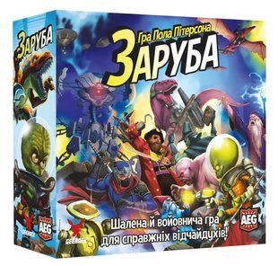 Настільна гра Заруба (Smash Up)