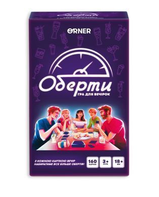 Настільна гра Оберти