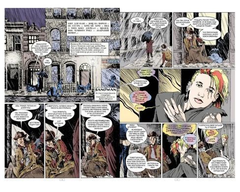 The Sandman. Песочный человек. Том 7. Короткие жизни
