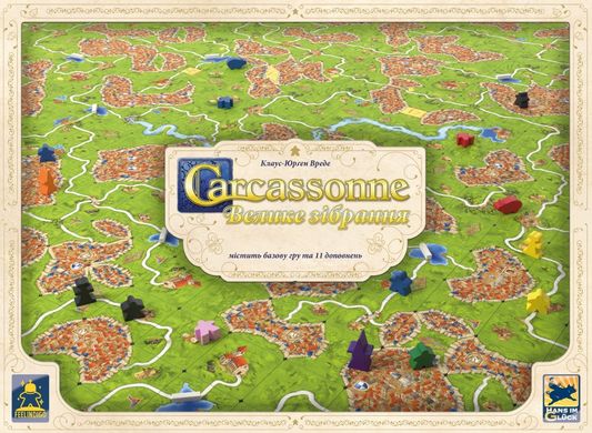 Настільна гра Carcassonne: Велике зібрання (Каркасон, Carcassonne Big Box 7)