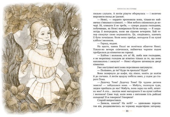 Книга Полианна