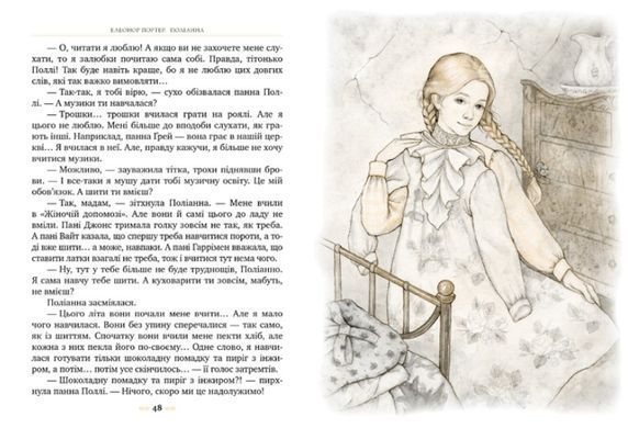 Книга Полианна