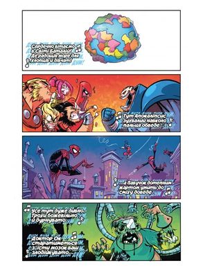 Комикс Велетенський Малий Marvel: Месники проти Людей Ікс. Випуск 1
