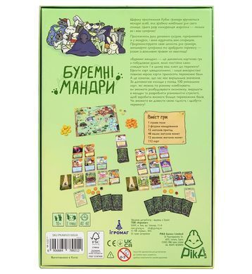 Настільна гра Буремні мандри (A Wild Venture)