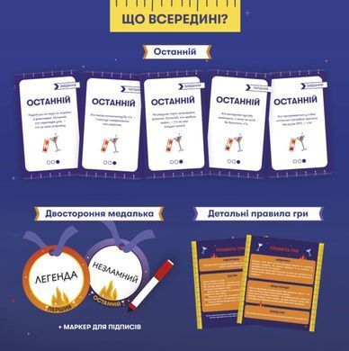 Гра Міряйся &mdash; медаль, маркер і картки
