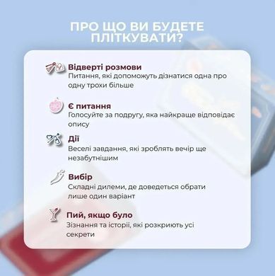 Настольная игра Пліткарка