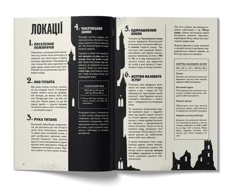 Настольная ролевая игра Мерзла твань