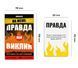 Настольная игра На межі: Правда або Виклик - 4