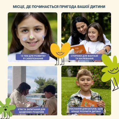 Щоденник Твій паперовий друг