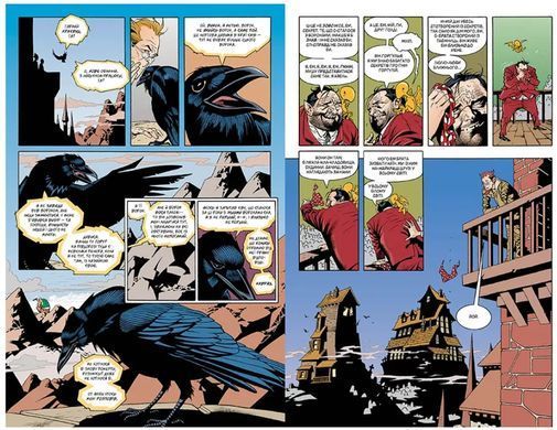 The Sandman. Пісочний чоловік. Том 9: Милостиві