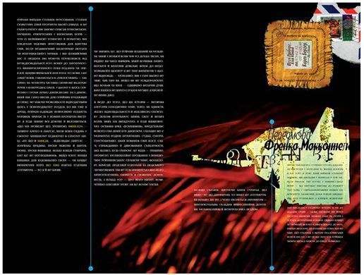The Sandman. Пісочний чоловік. Том 9: Милостиві