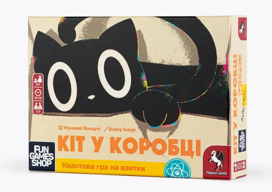 Настільна гра Кіт у коробці (Cat in the Box)