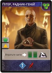 Промокарта Пітер, радник-геній - Дюна: Імперіум (Dune: Imperium – Piter, Genius Advisor Promo Card)
