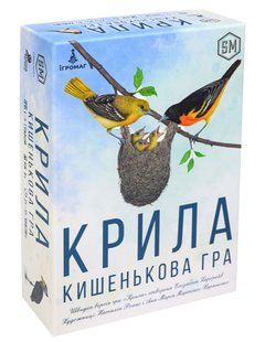 Крила. Кишенькова гра Wingspan Pocket &mdash; коробка