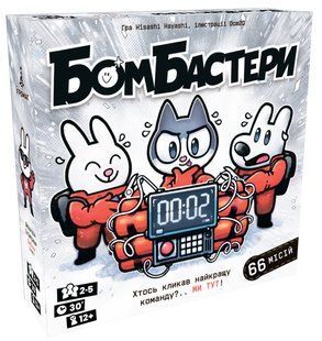 Настільна гра Бомбастери (Bomb Busters) - УЦІНКА