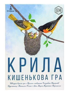 Wingspan Pocket &mdash; компактна карткова стратегія про птахів