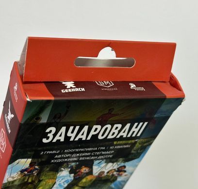 Настільна гра Зачаровані (Smitten) - УЦІНКА