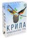 Крила. Кишенькова гра Wingspan Pocket &mdash; коробка