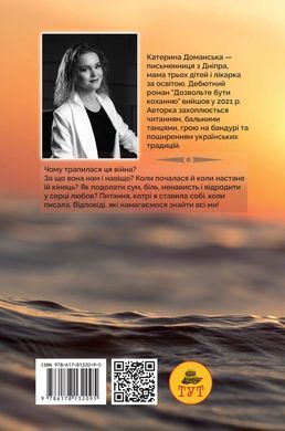 Книга Хіба ж можна засипати МОРЕ? (помаранчева)