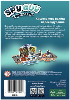 Настольная игра Шпигун: Карткова гра (Spy Guy: Card Game)