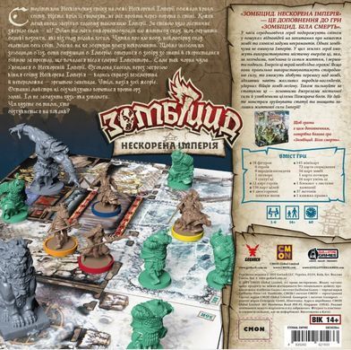 Настольная игра Зомбіцид. Біла смерть - Нескорена Імперія (Zombicide: White Death &ndash; Eternal Empire)
