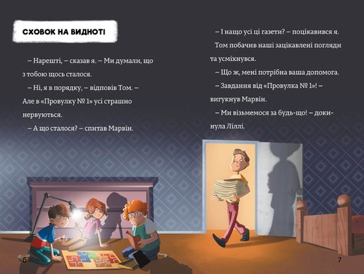 Книга Тимми Тоббсон. Тень и золотая комната