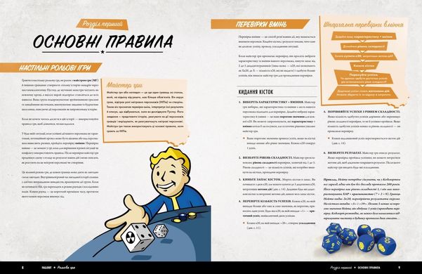 Настольная игра Fallout. Рольова гра - Швидкий старт (Fallout: RPG Core Rulebook)