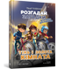 Книга Тіммі Тоббсон. Тінь і золота кімната - 1