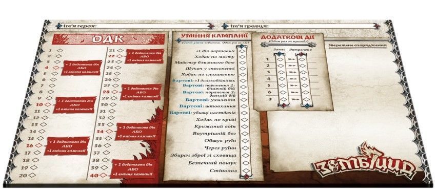 Настольная игра Зомбіцид. Біла смерть - Нескорена Імперія (Zombicide: White Death &ndash; Eternal Empire)