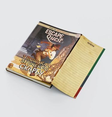 Книга-игра Escape Quest. У пошуках утраченого скарбу