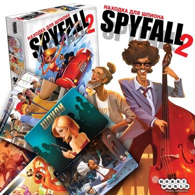 Находка для шпиона 2(Spyfall 2)