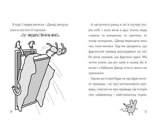 Книга Мой директор &ndash; крыса-вампир!