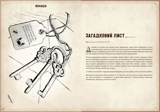 Книга-игра Escape Quest. У пошуках утраченого скарбу