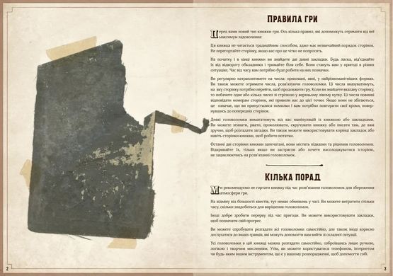 Книга-игра Escape Quest. У пошуках утраченого скарбу