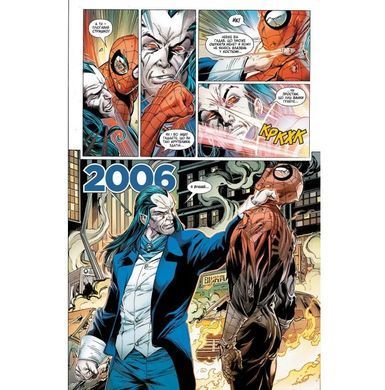 Комікс Людина-павук: Життєпис (Spider-man: Life Story)