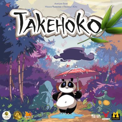 Настольная игра Такеноко. Юбилейное издание (Takenoko)