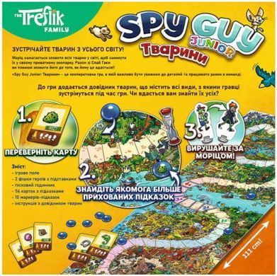Настольная игра Шпигун Юніор: Тварини (Spy Guy: Junior - Animals)