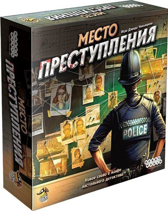 Место преступления прекрасная эпоха настольная игра